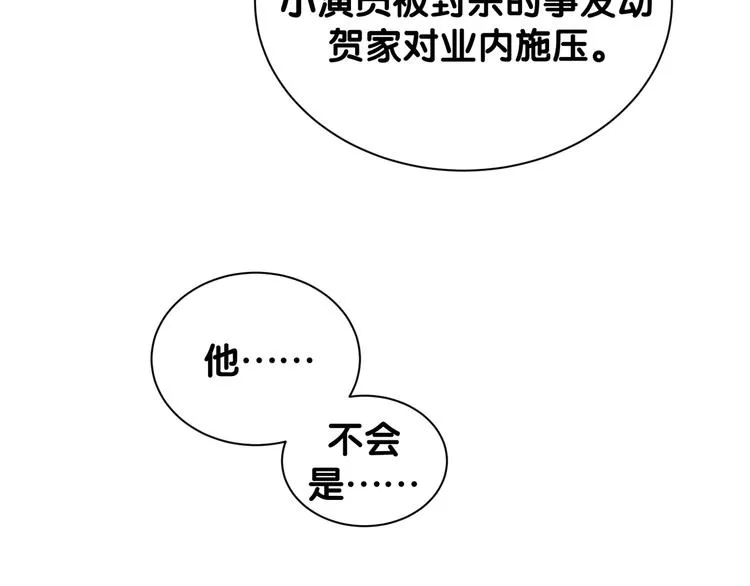 第122话 瞳孔地震 第79页