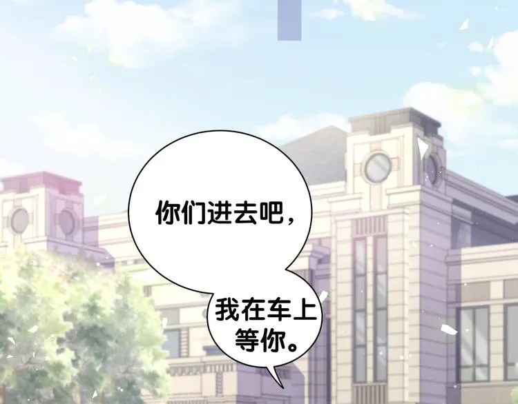 第122话 瞳孔地震 第83页