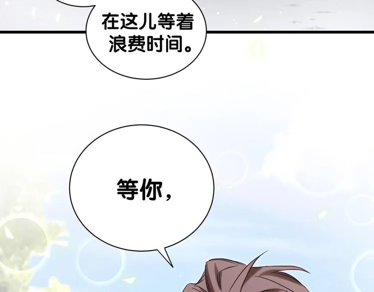 第122话 瞳孔地震 第85页