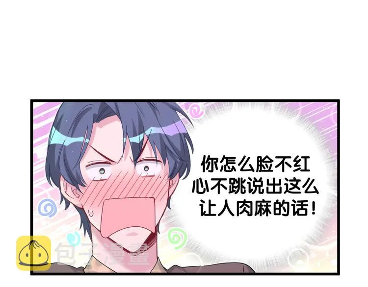 第122话 瞳孔地震 第88页