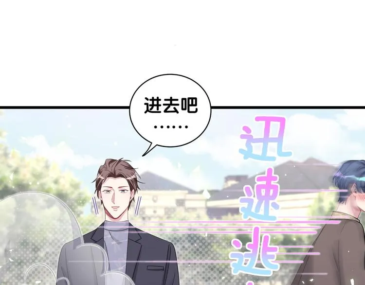 第122话 瞳孔地震 第89页