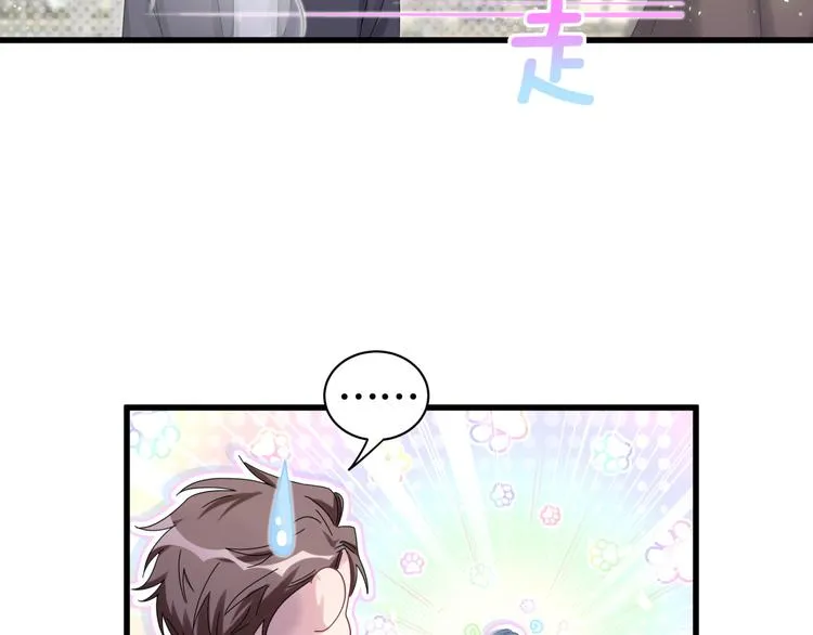 第122话 瞳孔地震 第90页