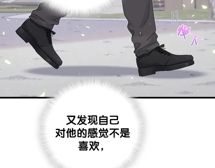第122话 瞳孔地震 第94页