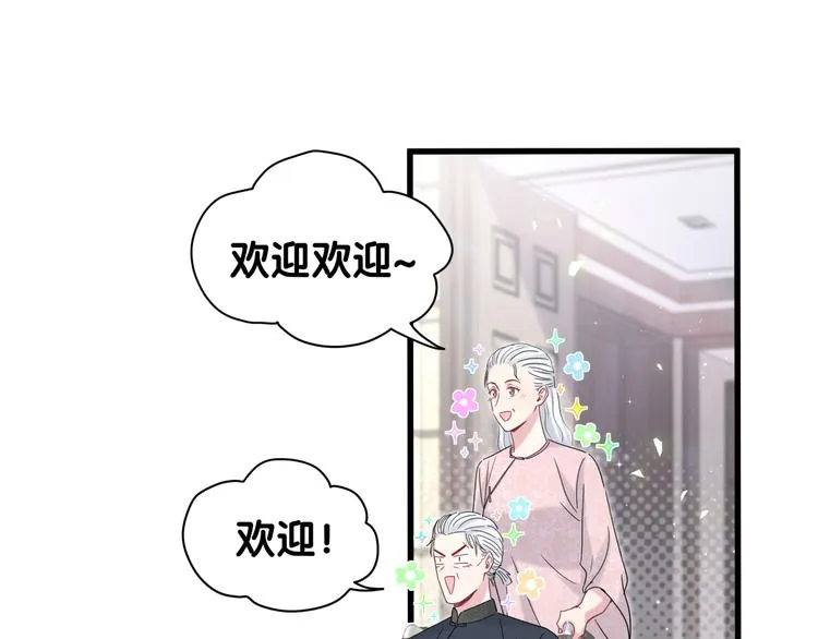 第122话 瞳孔地震 第99页