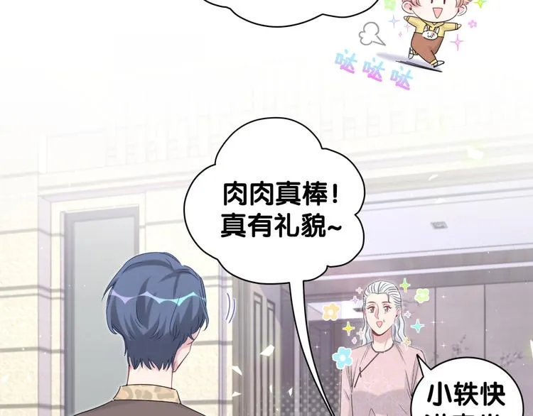 第122话 瞳孔地震 第102页