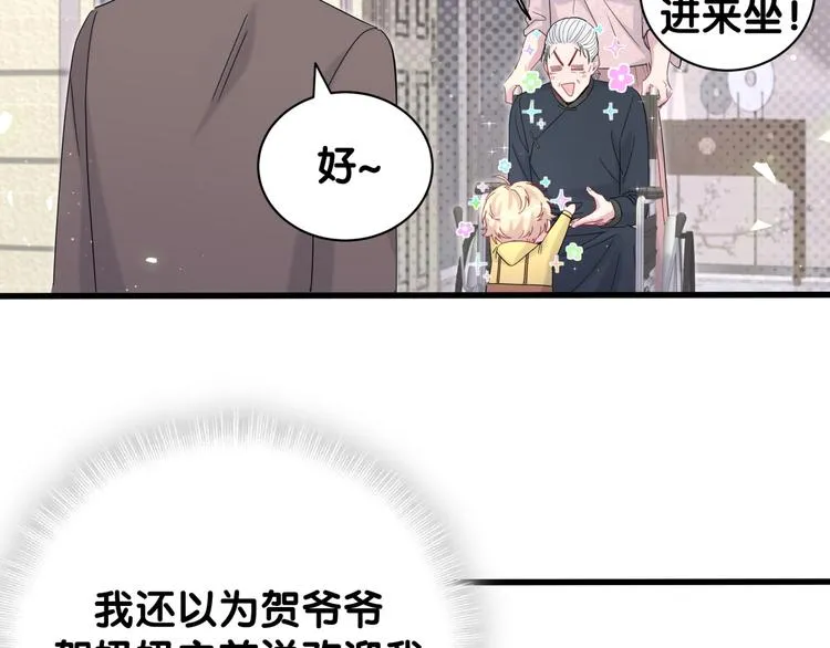 第122话 瞳孔地震 第103页
