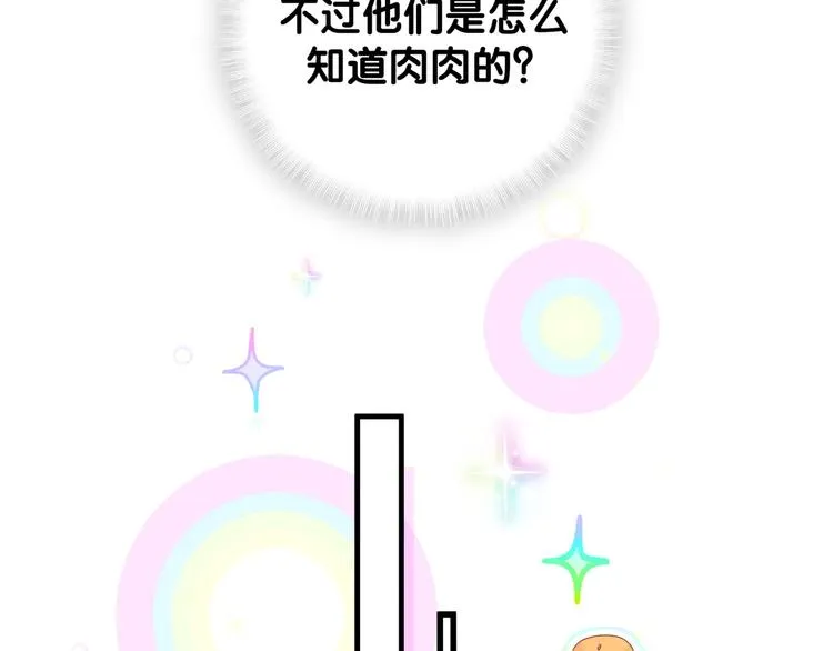 第122话 瞳孔地震 第106页