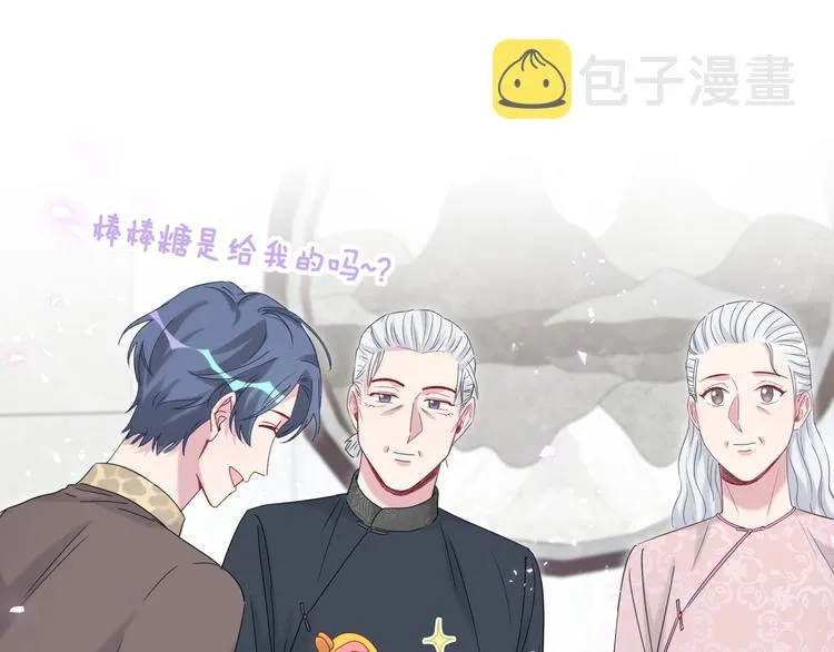 第122话 瞳孔地震 第111页