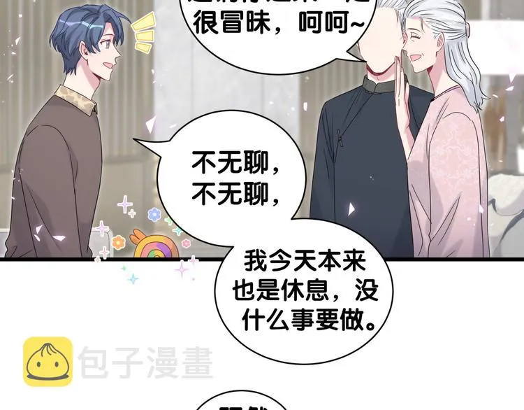 第122话 瞳孔地震 第114页