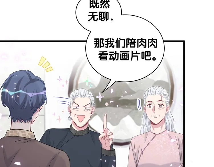 第122话 瞳孔地震 第115页