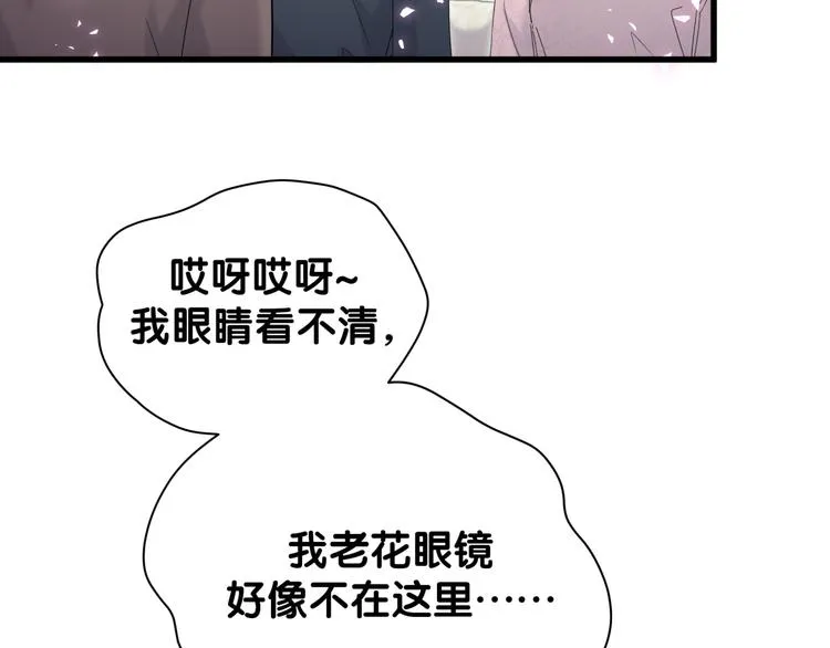 第122话 瞳孔地震 第116页