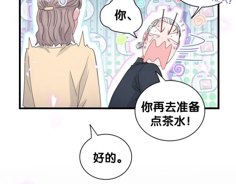 第122话 瞳孔地震 第119页