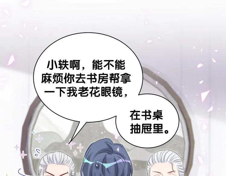 第122话 瞳孔地震 第120页