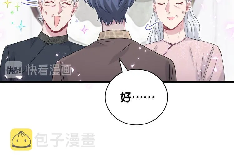 第122话 瞳孔地震 第121页