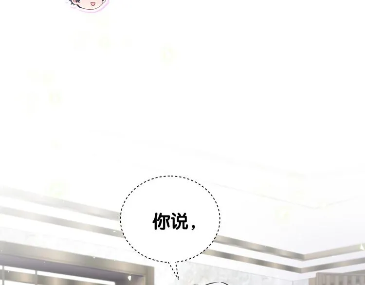 第122话 瞳孔地震 第123页