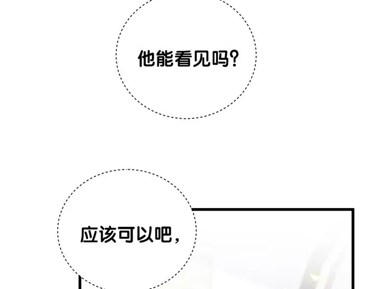 第122话 瞳孔地震 第125页