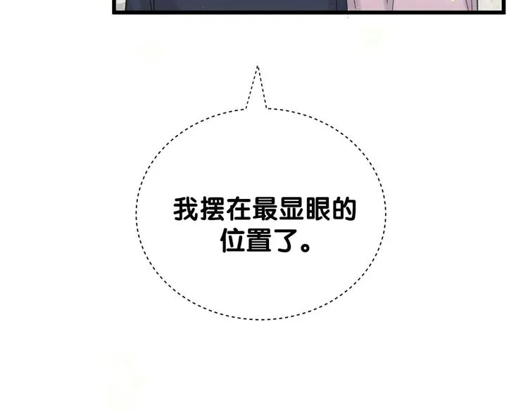 第122话 瞳孔地震 第127页