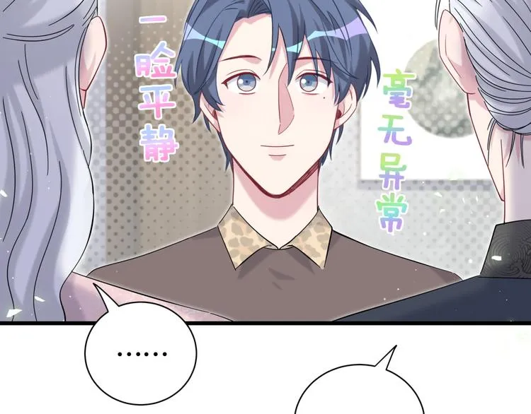 第122话 瞳孔地震 第141页