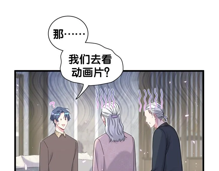 第122话 瞳孔地震 第143页