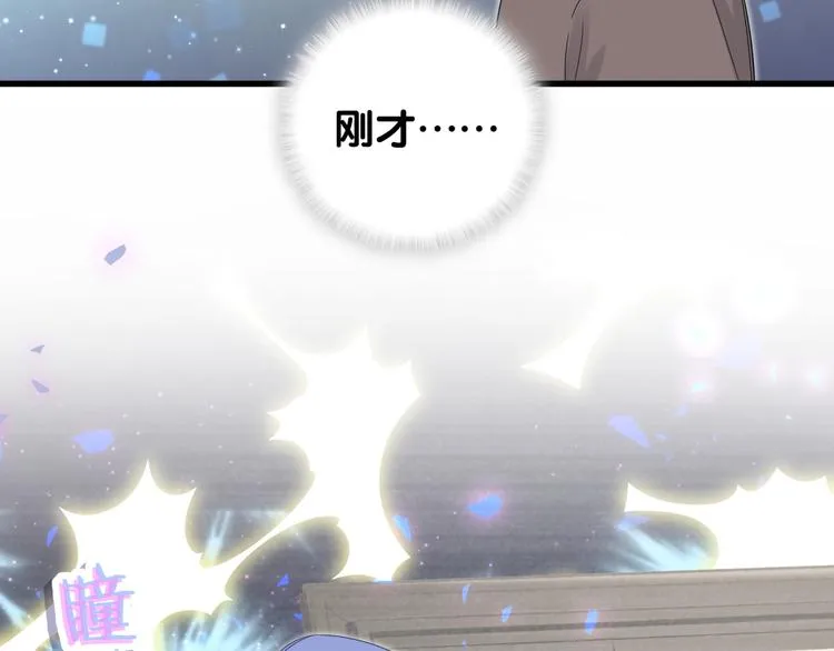 第122话 瞳孔地震 第149页