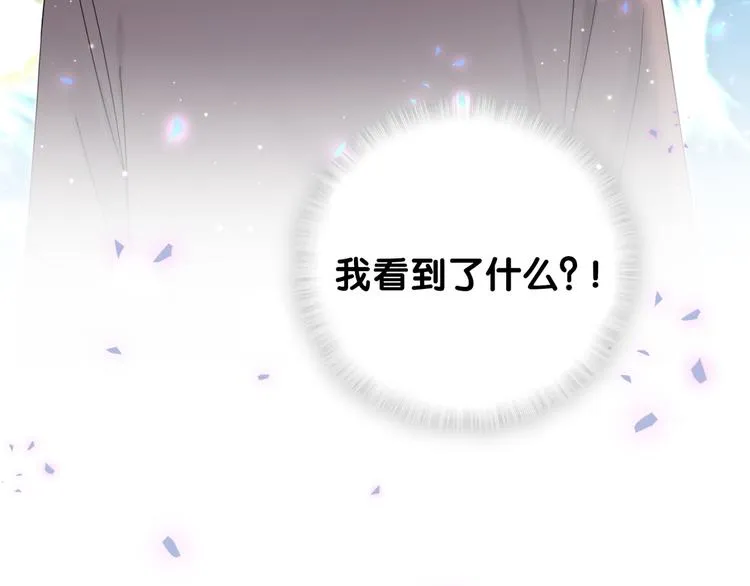 第122话 瞳孔地震 第151页