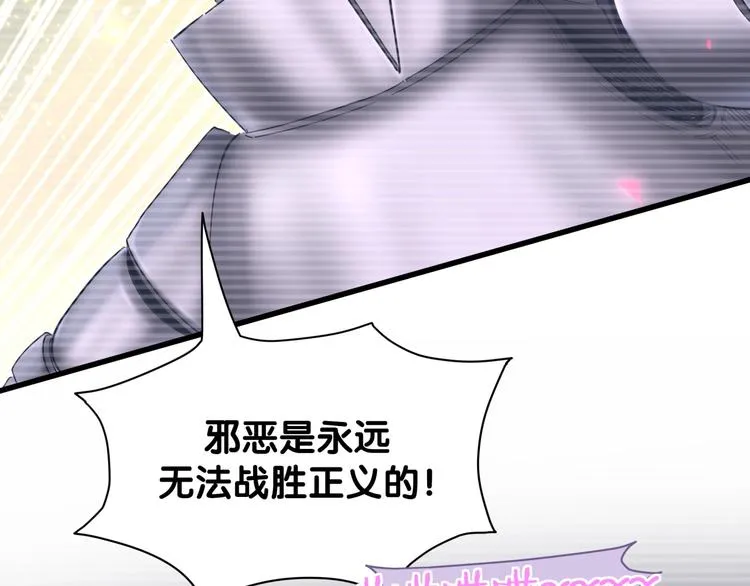 第123话 悄悄靠近 第7页