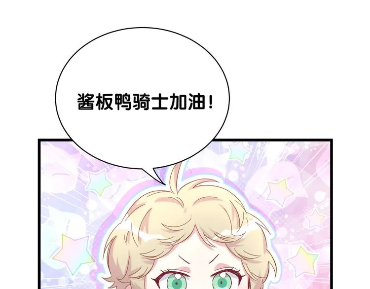 第123话 悄悄靠近 第11页