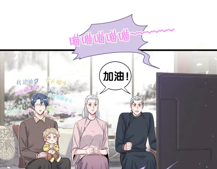 第123话 悄悄靠近 第13页