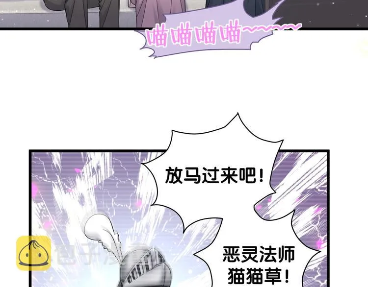 第123话 悄悄靠近 第14页