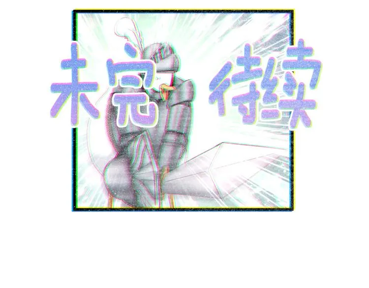 第123话 悄悄靠近 第16页