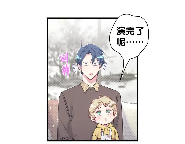 第123话 悄悄靠近 第17页