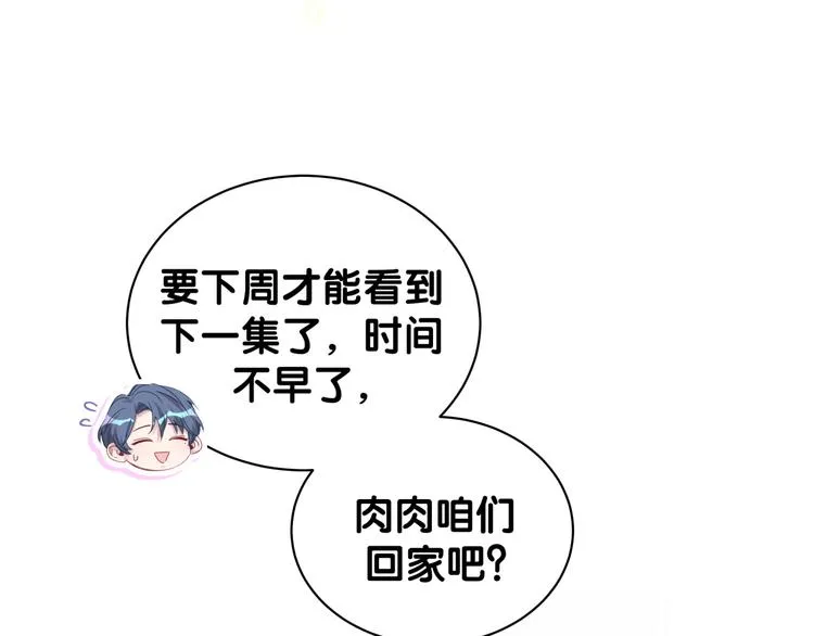 第123话 悄悄靠近 第18页