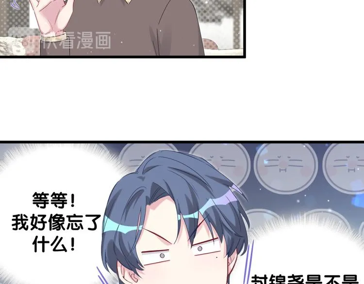 第123话 悄悄靠近 第22页