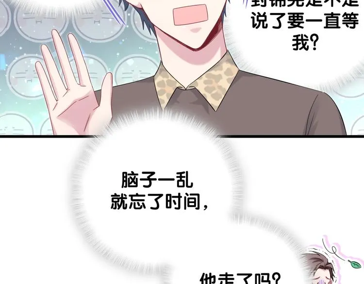 第123话 悄悄靠近 第23页
