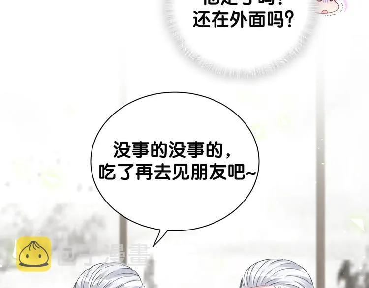 第123话 悄悄靠近 第24页