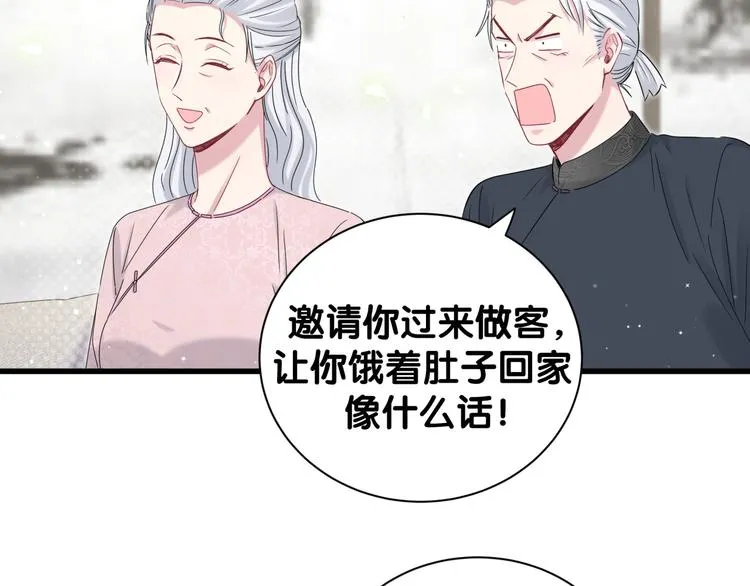 第123话 悄悄靠近 第25页