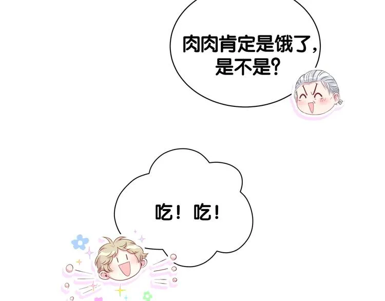 第123话 悄悄靠近 第26页