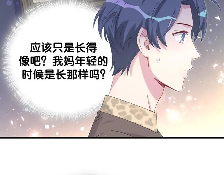 第123话 悄悄靠近 第30页
