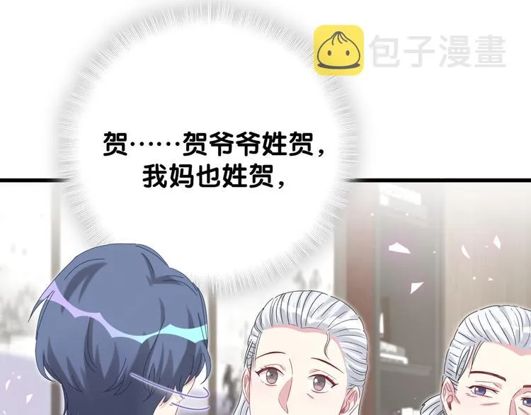 第123话 悄悄靠近 第31页