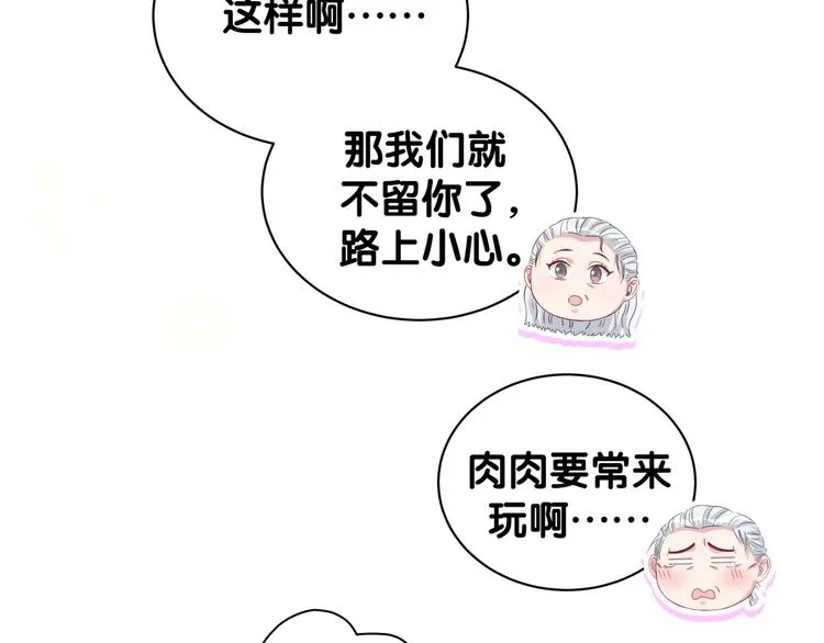 第123话 悄悄靠近 第37页