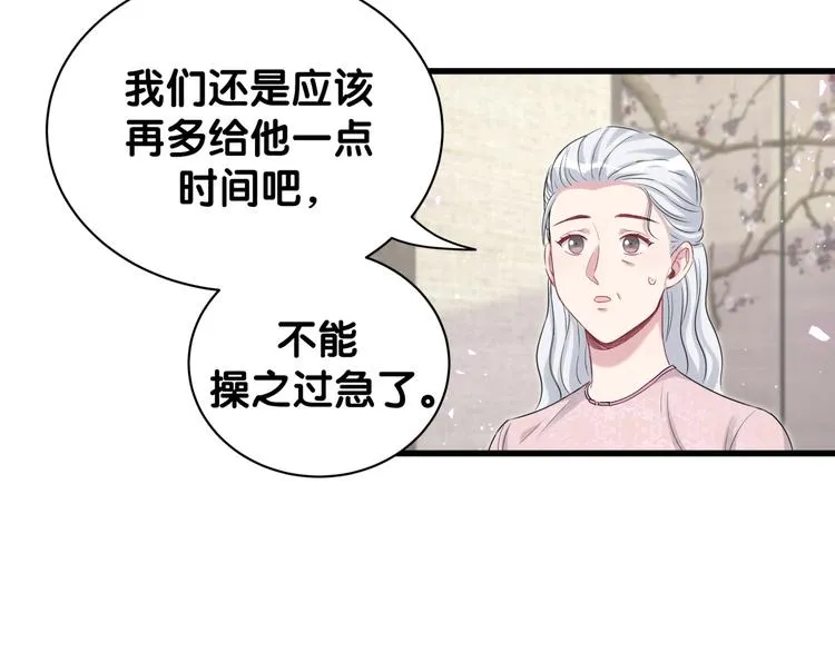 第123话 悄悄靠近 第40页