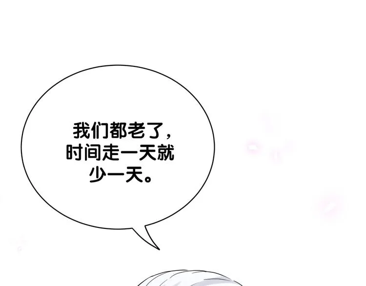 第123话 悄悄靠近 第41页