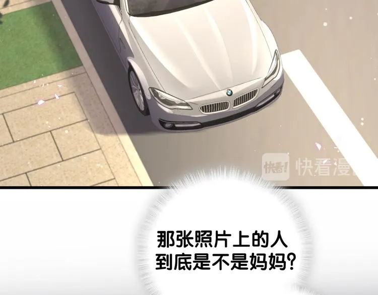 第123话 悄悄靠近 第52页