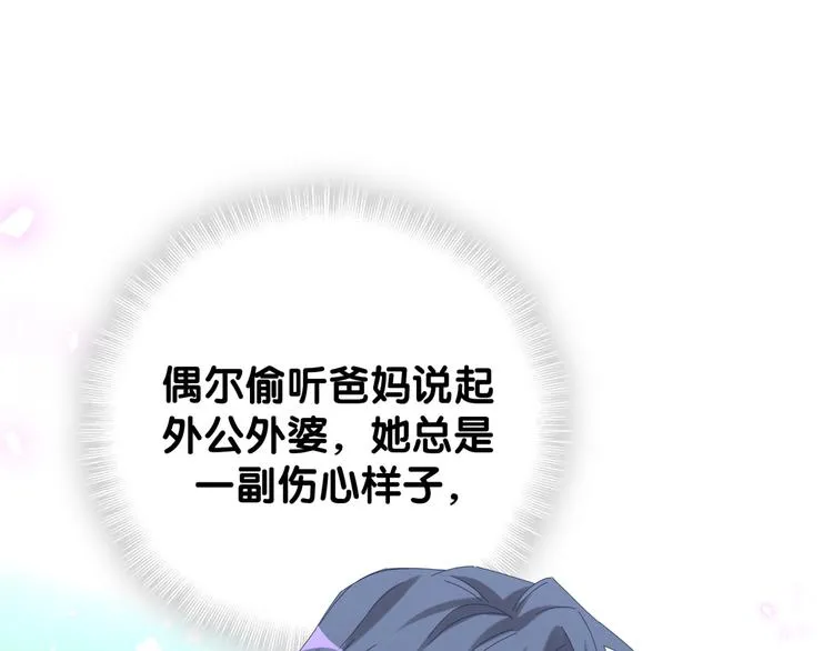 第123话 悄悄靠近 第54页
