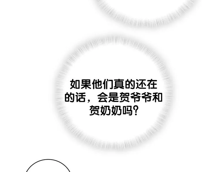 第123话 悄悄靠近 第56页