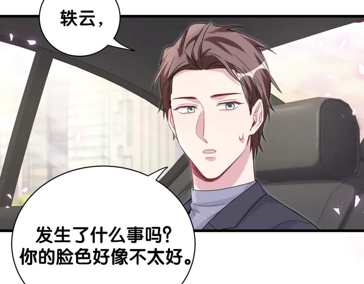 第123话 悄悄靠近 第57页