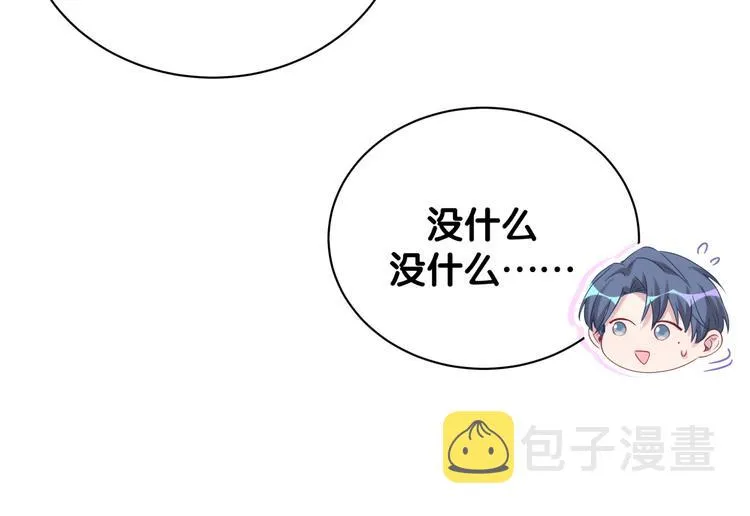 第123话 悄悄靠近 第58页