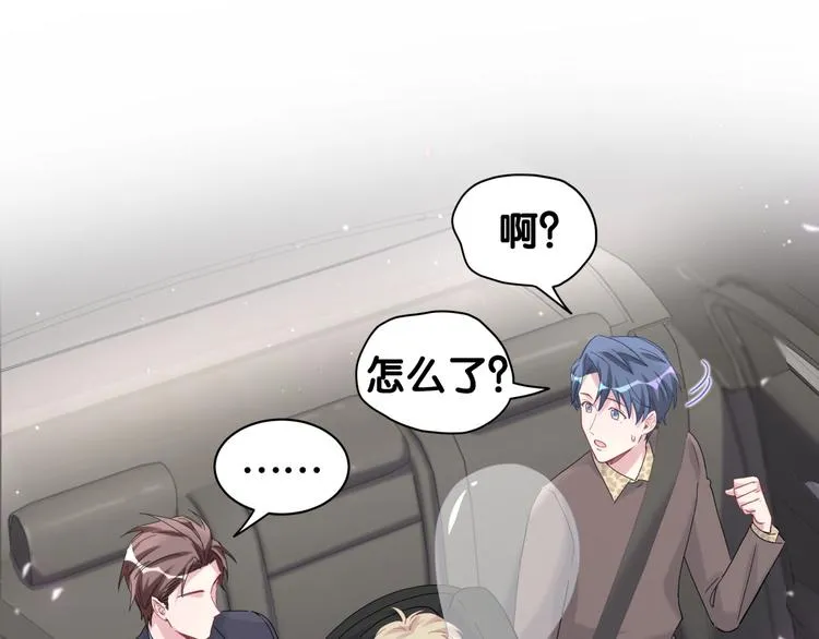 第123话 悄悄靠近 第63页