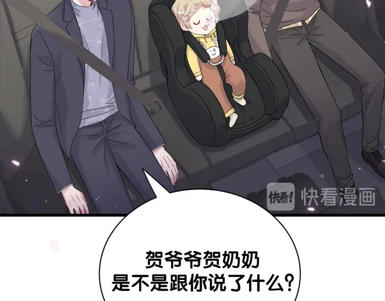 第123话 悄悄靠近 第64页
