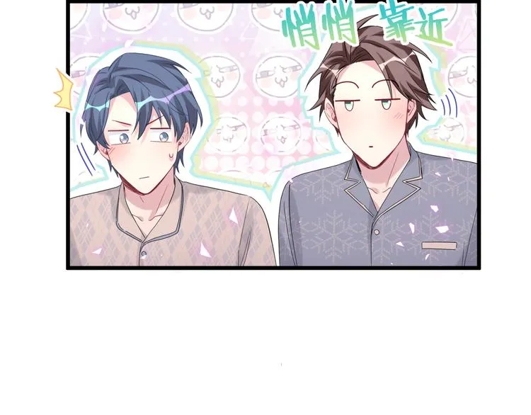 第123话 悄悄靠近 第72页